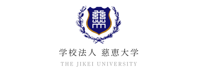 慈恵大学 ロゴ